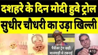 modi ji funny meme viral on dashara || bhagat ram on dollar || train accident || rahul gandi