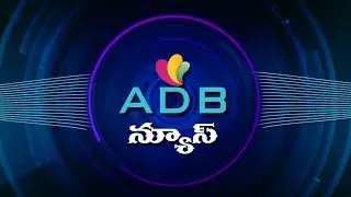 03-02-26//ADB Channel//ADB News//ADILABAD ADB CHANNEL