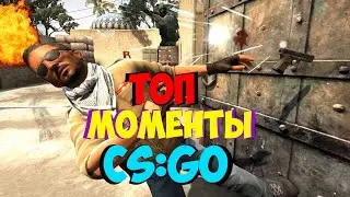 VAC МОМЕНТЫ В CS:GO