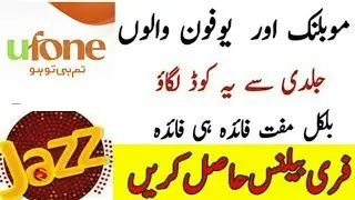 Free Balance Code Ufone Jazz Sim 2018
