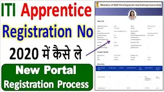 ITI Apprentice Portal Registration Process in 2022 &brvbar;&brvbar; NCVT MIS Apprentice Registration Kaise Kare