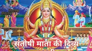 The Aarti of Santoshi Mata: A Divine Journey of Faith & Belief |#santoshimaa #santoshi_ki_aarti 