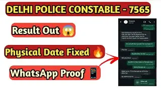 Delhi Police Constable 7565 Result Out 😱 | Physical Date Fixed 🔥 | WhatsApp Proof 📱