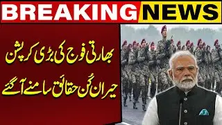 Massive Corruption Scandal in Indian Army! | Shocking Facts Exposed | Breaking News | Capital TV