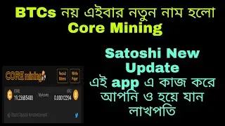 BTCs new update app | Core Mining | BTCs new anouncement | Satoshi new update Pi Network Crypto
