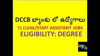 DCCB BANK JOBS 2019 | STAFF ASSISTANT AND CLERK JOBS | 71 VACANCIES