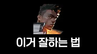 왜 내 삥은 다 피하지?