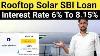 Rooftop Solar Loan From SBI || 200000 To 600000 Loan Interest Rate 6% to 8.15 % || SBI Loan