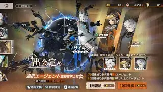 【新月同行】サイギンシ選択ガチャ【碎銀子】