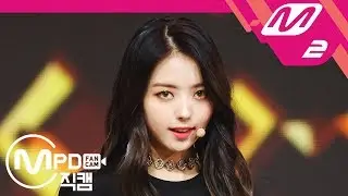 [MPD직캠] 프리스틴 V 나영 직캠 '네 멋대로(Get It)' (PRISTIN V NA YOUNG FanCam) | @MCOUNTDOWN_2018.6.7
