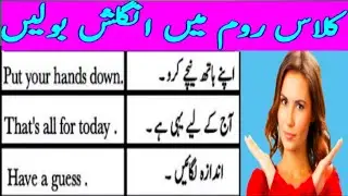 Speak english in schoole||learn school vocabulary with short sentences
