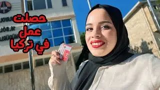 رجعت للكلية بعد ما تخرجت ! السبب ؟