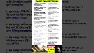 Computer General Knowledge for NVS RecruitmentComputer Objective Practice for DSSSB & KVS #kvs 1shot