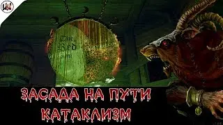 Засада на пути (Waylaid) прохождение на Cataclysm! [Warhammer:End Times - Vermintide]