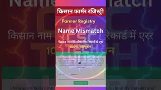 Farmer Registry Name Mismatch Problem | Name Mismatch In Farmer Registry #farmer