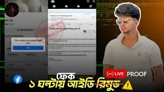 Destroy Fake ID in 1 Report! 100% working imposter Method with Live proof. ✅