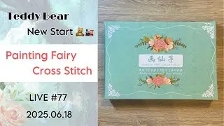 LIVE #77 Painting Fairy【Teddy Bear】New Start/クロスステッチ/Stitch With Me/cross stitch