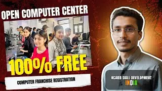 How to Start a Computer Institute in 2025 | Computer Center Kaise Khole