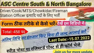 How to fill ASC Centre Bangalore Application Form /ASC Centre बैंगलोर आवेदन पत्र कैसे भरें