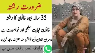 Beautiful Lady Perposal - Second Marriage law in Pakistan