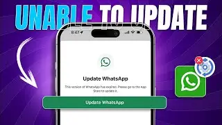Как исправить ошибку &laquo;Невозможно обновить WhatsApp&raquo; на iPhone | Решение проблем с обновлением Wha...