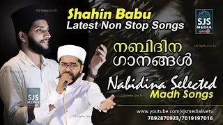 Nonstop Madh Song | Nabidina Songs Malayalam 2022 | Latest Selected Madh Songs Shahin Babu 2022