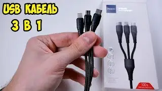 USB кабель ROCK 3 в 1 Micro USB, Type C, Lighting