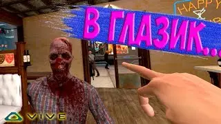 МОЧИЛОВО НА ХЕЛЛОУИН в ВР с HTC VIVE Drunkn Bar Fight on Halloween
