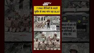 Syed Suhail | BLA Attack On Pakistan: 7 PAK सैनिकों के बदले  मुनीर से क्या मांग रहा BLA? | #shorts