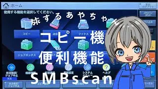 SCAN設定（SMB）