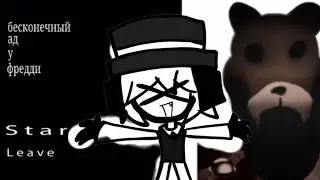 JUEGO UN FNAF Q ESTA MEJOR Q El REAL🔥🔥🔥