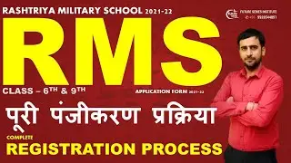 HOW TO APPLY FOR RMS APPLICATION FROM 2021-22 CLASS 6 & 9 | COMPLETE REGISTRATION PROCESS FOR RMS