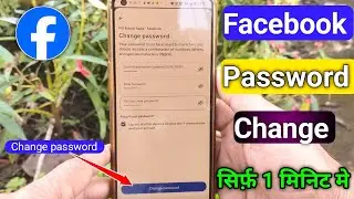facebook password change | how to change facebook password | facebook ka password kaise change kare