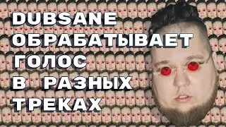 Dubsane сводит голос в Reason 12