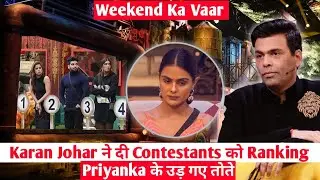 Bigg Boss16 WKV:Karan Johar ने दी Contestants को Ranking, Priyanka के उड़ गए तोते