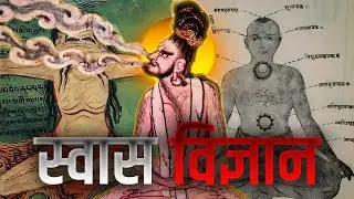 Only 3 Step Yogic Breathing for Manifestation 111 साँसे का रहस्य विज्ञान भैरव तंत्र का गुप्त योग