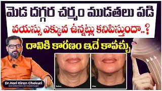 Best Solutions for Neck Wrinkles & Loose Skin | Reverse Neck Aging | Neck Lifting Secrets | ReDefine