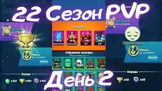 ARCHERO: PVP РЕЖИМ! НАПРЯЖНЫЙ ТАРАНИС! ДЕНЬ 2.