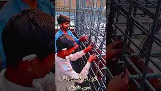 Fast Rebar Binding Method | Skilled Labor Technique#construction #ytshorts #shorts #shots #short