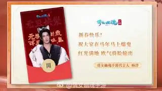 Chinese Ghost Story: Love Destiny online game shares Year of the Horse voice message greetings