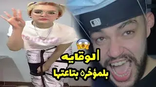 مواجهات بلتوتا بتاعتك ! .. قنابل فنيه