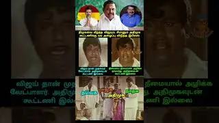 The party is on | Who is gonna join next😜 #ntk #tvkvijay #bjp #admk #dmk #pmk #dmdk #tnpolitics