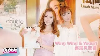 Bubble cover - Wing Wing書展見面會