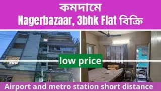 3bhk flat sale Nagerbazaar|| resale flats in nagerbazar kolkata || nobroker || Nagerbazaar flat sale