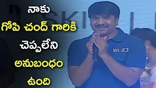 Comedian Srinivas Reddy About Gopi Chand at Pantham Pre Release Event | Gopichand | #Pantham