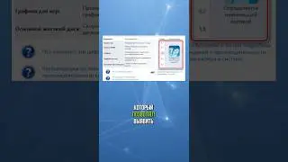 Оценка производительности Windows #windows #windows11 #система #сисадмин #youtube #youtuber #shorts