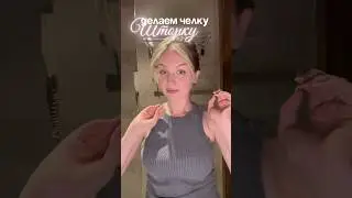 🧴👩🏼✨Средства, которые использовала спрей для объема #Compliment и фен-щетка #babyliss