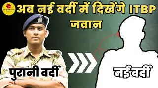 नई वर्दी देखो 😘 ITBP NEW DRESS 2025 ITBP COMBAT DRESS DIGITAL PRINT 2025 TRADESMAN KITCHEN SERVICE 