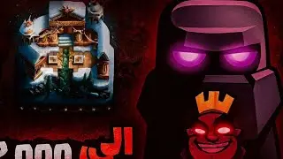 الطريق الى 12000 باسهل تشكيله كلاش رويال clash royale