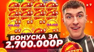 ВЗЯЛ БОНУСКУ ЗА 2.700.000Р В 3 COIN VOLCANOES И СЛОВИЛ НЕРЕАЛЬНЫЙ ЗАНОС? ИЛИ...(ЗАНОСЫ НЕДЕЛИ)